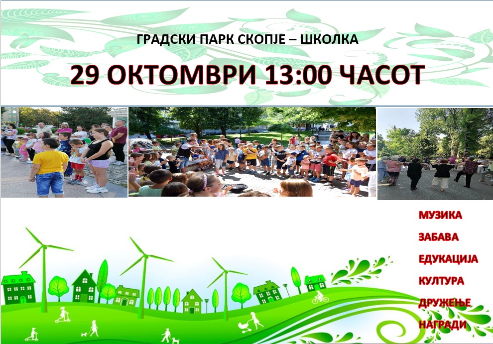 Слика од проектот 5